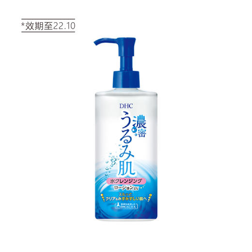 【第二件半价】DHC三合一免洗卸妆液卸妆水290ml（限22.8-9） 商品图2