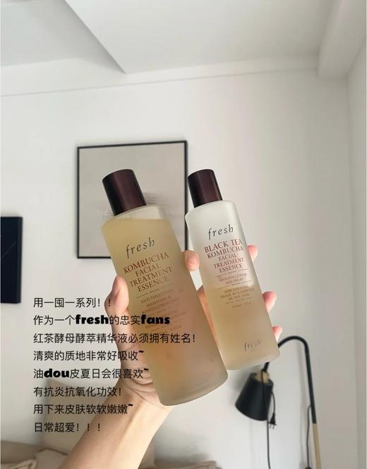 抗敏提亮赶走暗沉！fresh馥蕾诗红茶酵母酵萃精华水20ML 商品图10