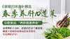 春季养肝10道菜-暖味精选 商品缩略图0