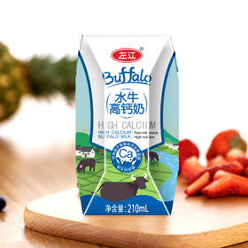 【左江水牛奶】口感香醇，冰淇淋口感！49.8元起！