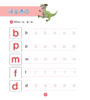 《学拼音探恐龙王国 (全6册) 》给你最有趣的拼音启蒙! 商品缩略图9