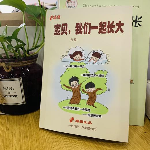 疗愈式养育营 商品图2