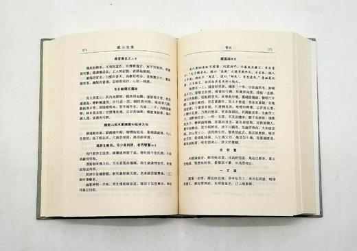 【特惠】《镜山全集》，精装全三册，[明]何乔远著，福建人民出版社2014年版，2116页，定价330元，售价82元。 商品图11