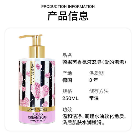 薇妮芮德国进口香氛全身留香久男女沐浴乳滋润补水保湿提亮天然植萃护肤养肤持续释放魅力女人香250ml 爱的泡泡 沐浴露 商品图4