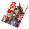 【中商原版】赛马娘3 日本漫画 日文原版 ウマ娘 シンデレラグレイ 3 ヤングジャンプコミックス 商品缩略图2
