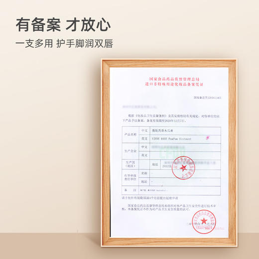 澳洲原装进口薇妮芮番木瓜膏滋润保湿补水润肤润唇膏唇膜秋冬护肤品男女通用办公室白领家用便携淡化唇纹 木瓜膏 商品图4