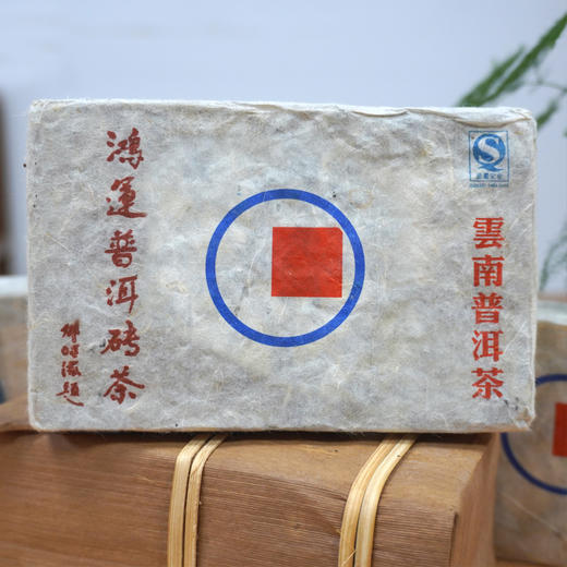 2009年邓时海鸿运熟茶砖 邓老师经典鸿运系列老熟茶砖 干仓真品 商品图1