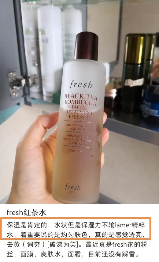 抗敏提亮赶走暗沉！fresh馥蕾诗红茶酵母酵萃精华水20ML 商品图13