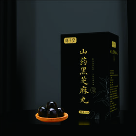 【怀生堂】山药黑芝麻丸150g（16丸/盒）养生零食「山药黑芝麻丸」每天两粒养发防脱又健脾胃+营养满分！