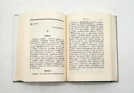 【特惠】《镜山全集》，精装全三册，[明]何乔远著，福建人民出版社2014年版，2116页，定价330元，售价82元。 商品图13