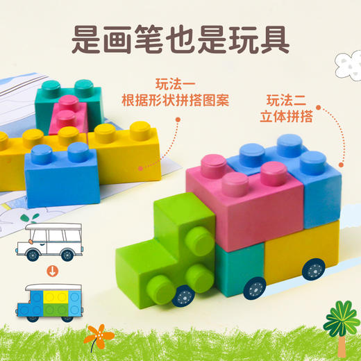 德国avenir儿童积木蜡笔不脏手涂鸦笔 商品图2