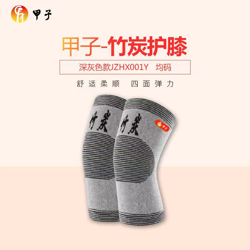 四季竹炭护膝均码