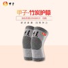 四季竹炭护膝均码 商品缩略图0