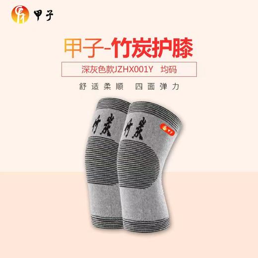 四季竹炭护膝均码 商品图0