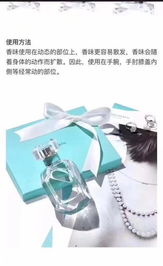 【白富美系列，限量礼盒】Tiffany & Co. Eau De Parfum香水套装 商品图7