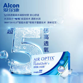 5倍高透氧的隐形见过吗？