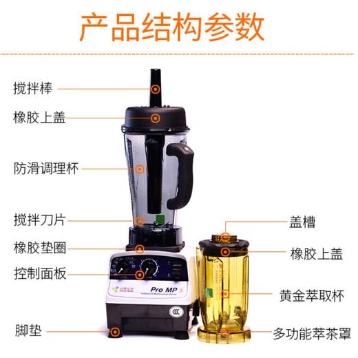 自然法则多功能食物调理破壁机ProMP3 商品图4