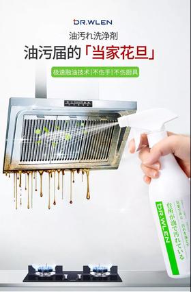 英国进口的厨房神器，20秒溶解陈年油污，10年老油烟机变新机，太牛了！
