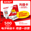990950陆龙电子卡500 商品缩略图1