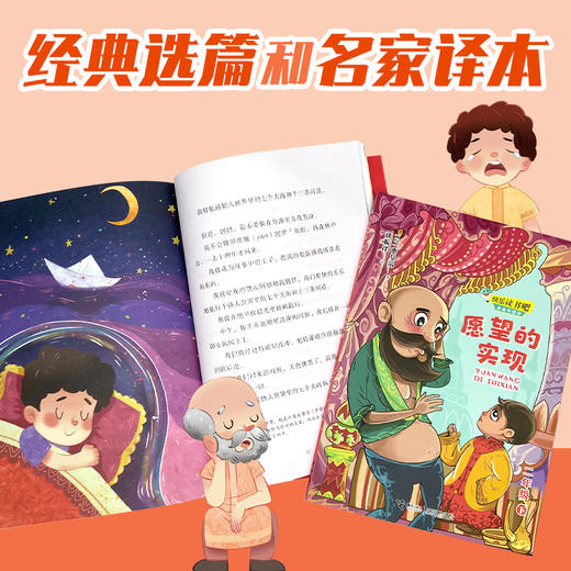 快乐读书吧·思维导图版 二年级下册 全三册 商品图1