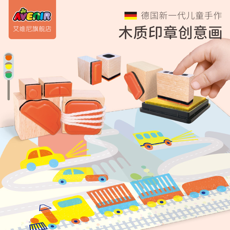 德国avenir创意木制印章
