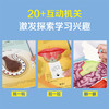 【丹妈读童书】乐乐趣趣味科普立体书-《人体》 商品缩略图2