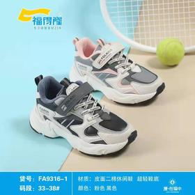 福得隆新款二棉运动鞋9316-1   33-38码