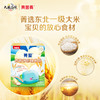 【新品】菁爱婴幼儿钙铁锌原味米饼 商品缩略图3