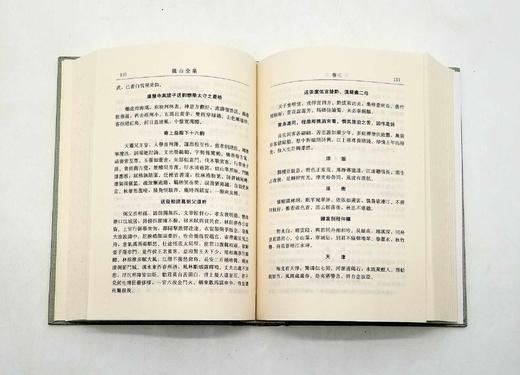 【特惠】《镜山全集》，精装全三册，[明]何乔远著，福建人民出版社2014年版，2116页，定价330元，售价82元。 商品图10