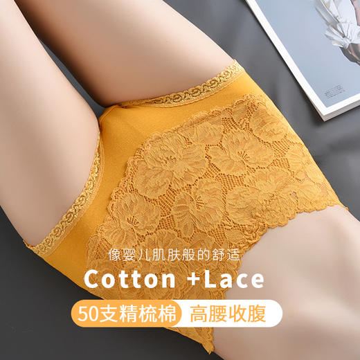 【蕾丝收腹抑jun提臀内裤3条装】高腰收腹 蕾丝花边 舒适无痕 纯色精致 大小码可选 商品图3
