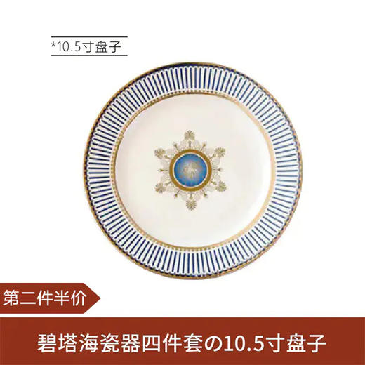 【第二件半价】碧塔海盘系列 商品图0