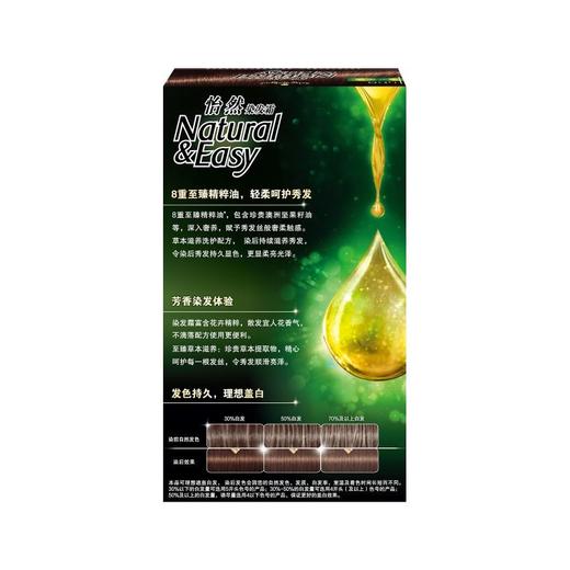 施华蔻怡然至臻草本精油染发霜568 幽兰茶棕/盒 商品图1