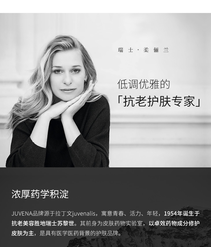 juvena柔俪兰水凝保湿眼霜15ml