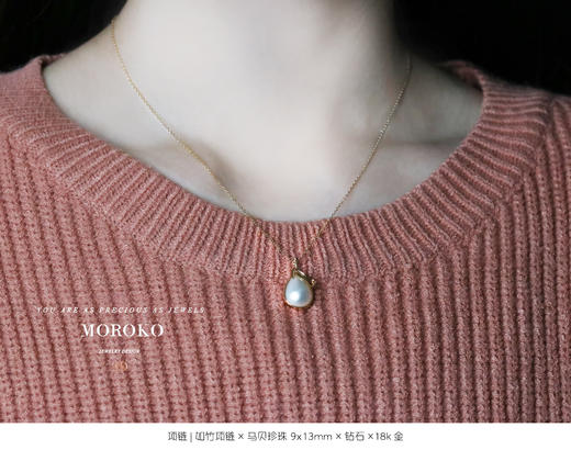 如竹 | 马贝项链 商品图1
