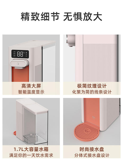 集米即热式饮水机F5桌面开水机台式速热饮水器办公家用热水一体机 商品图4