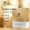 百植萃视黄醇紧致冻干眼膜（8片） 商品缩略图0