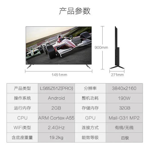 海尔（Haier）电视LS65Z51Z(PRO) 商品图14