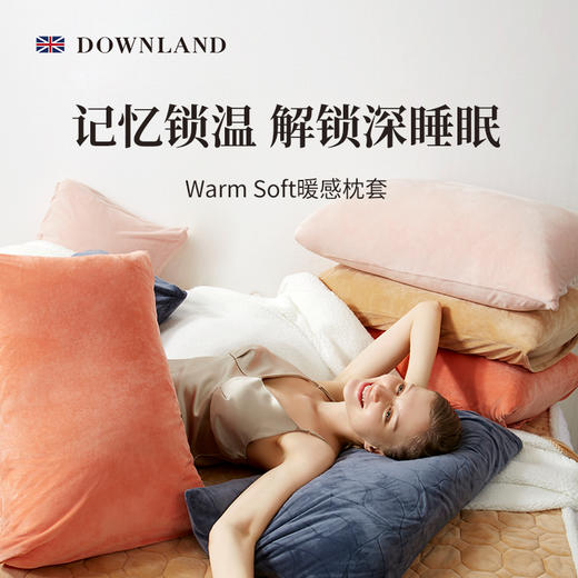 预售|Downland Warm Soft 暖感枕套 [福利品] 商品图3