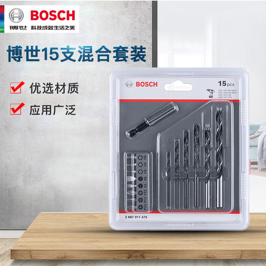 博世钻头麻花钻头套装电转转头电钻钻头钢铁打孔15件套批头套装【工具】 商品图0