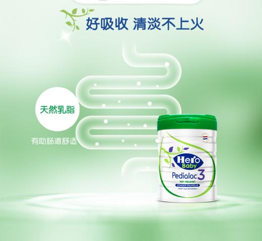 荷兰美素Hero Baby白金Plus版婴幼儿奶粉3段800g 商品图3
