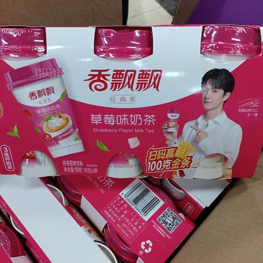 香飘飘椰果草莓三连杯 商品图0