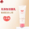 日本进口牛牌 无添加柔和滋润洗面乳 110g牛乳石碱牛牌滋润无添加洗面奶泡沫洗面乳氨基酸洁面乳 商品缩略图1