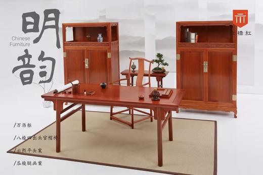 红桥红  家具严选  缅甸花梨（大果紫檀）【书房系列】 商品图1
