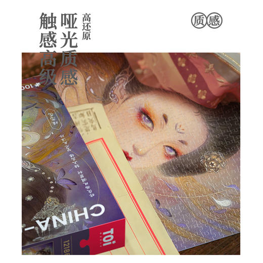 TOI图益新国潮拼图惊鸿系列减压解闷高难度玩具 商品图4