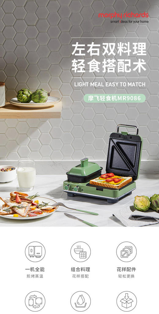 【摩飞多功能早餐机】 三明治轻食机 小型家用华夫饼机 烤吐司面包机 商品图8