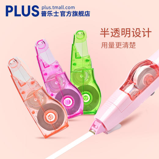 日本PLUS普乐士修正带可换替芯/修正带替芯 商品图1