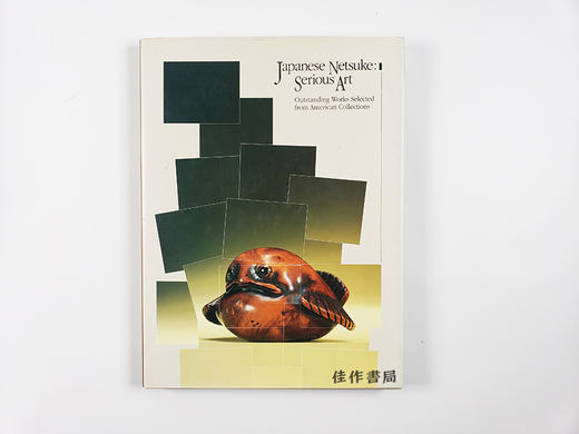 Japanese Netsuke：Serious Art/日本根付：严肃艺术 商品图0