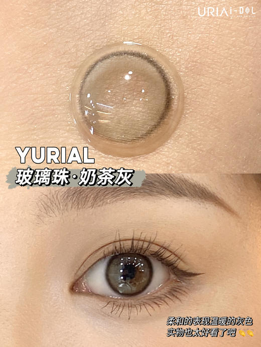 【白狮超推荐！】韩国正版idol旗下 ·奶茶灰｜玻璃珠系列｜年抛｜14.0mm超小直径 商品图3