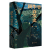 【“云端书展”专区】 顶牛爷百岁史   凡一平/著   商品缩略图1