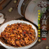 八真素酱 净素配料 佐餐酱 原味香辣下饭酱 拌面酱 商品缩略图1